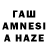 Героин афганец Guzal Xamraev