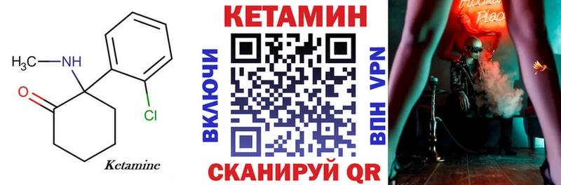 гидра маркетплейс  Нахабино  Кетамин ketamine 