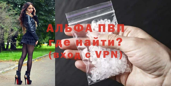 альфа пвп VHQ Новозыбков
