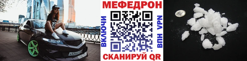 МЯУ-МЯУ мяу мяу  даркнет официальный сайт  Нахабино 