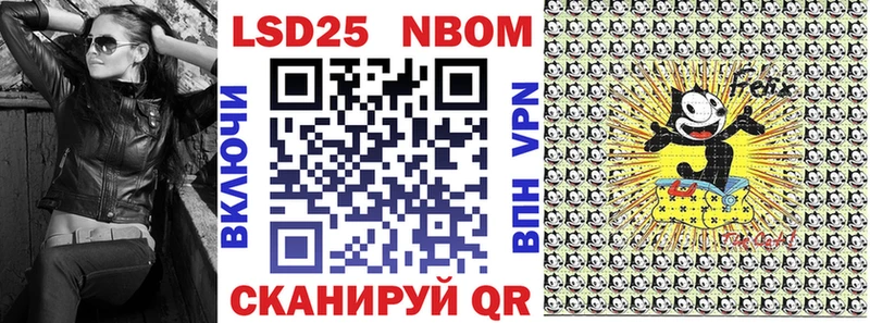 Марки 25I-NBOMe 1,8мг  Нахабино 